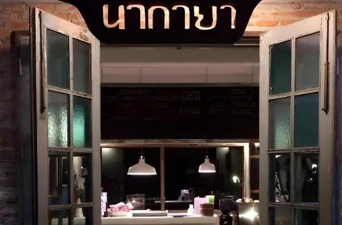 The Nagaya รีสอร์ท 3*